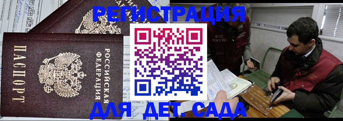 где прописаться в Беслане