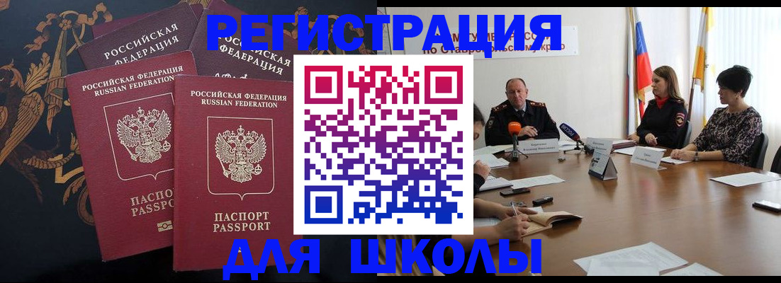 прописка от собственника в Беслане